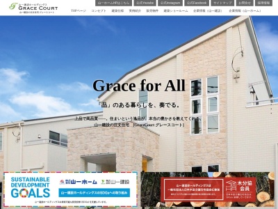 (株)山一建設 福生本店(日本、〒197-0012東京都福生市加美平2丁目14−1)
