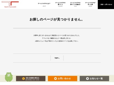 (株)鶴崎工務店(日本、〒201-0001東京都狛江市西野川2丁目38−8)