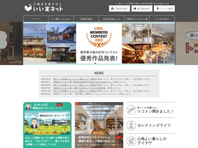 伊勢川工務店(日本、〒206-0822東京都稲城市坂浜2887)