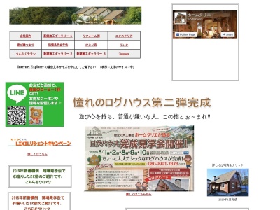 (有)ホームクリエ(日本、〒205-0017東京都羽村市羽西3丁目11−26)