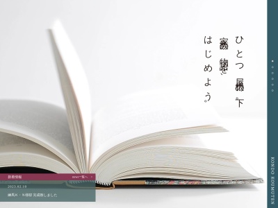 Clamp (株式会社 近藤工務店)(日本、〒202-0013東京都西東京市中町1丁目1−1)