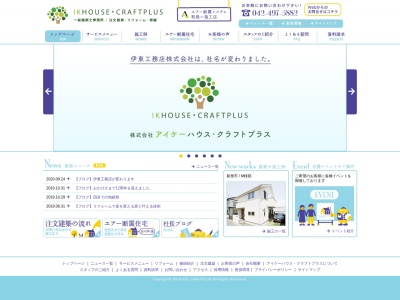 伊東工務店株式会社(日本、〒188-0013東京都西東京市向台町2丁目3−32)