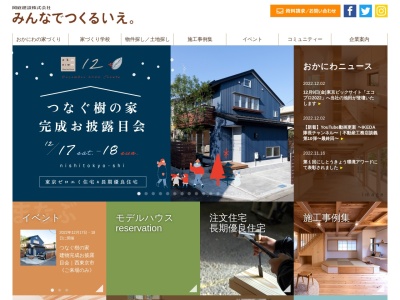 岡庭建設(日本、〒202-0014東京都西東京市富士町1丁目13−11)
