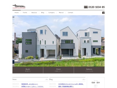 トミス建設(神奈川県川崎市幸区柳町8-3)