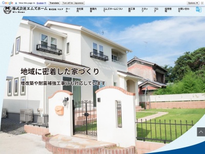 前田工務店(神奈川県横浜市神奈川区松本町3-23-16)