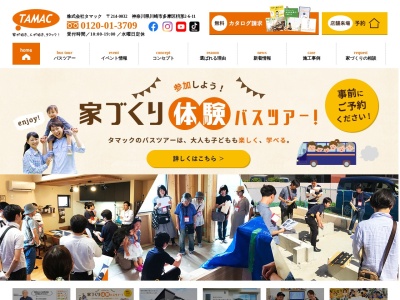 タマックの家(日本、〒214-0032神奈川県川崎市多摩区枡形2丁目6−11)