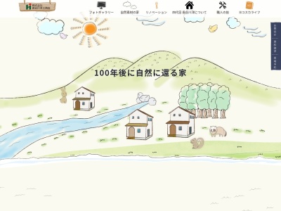 株式会社長谷川洋工務店(日本、〒238-0047神奈川県横須賀市吉倉町1-2)