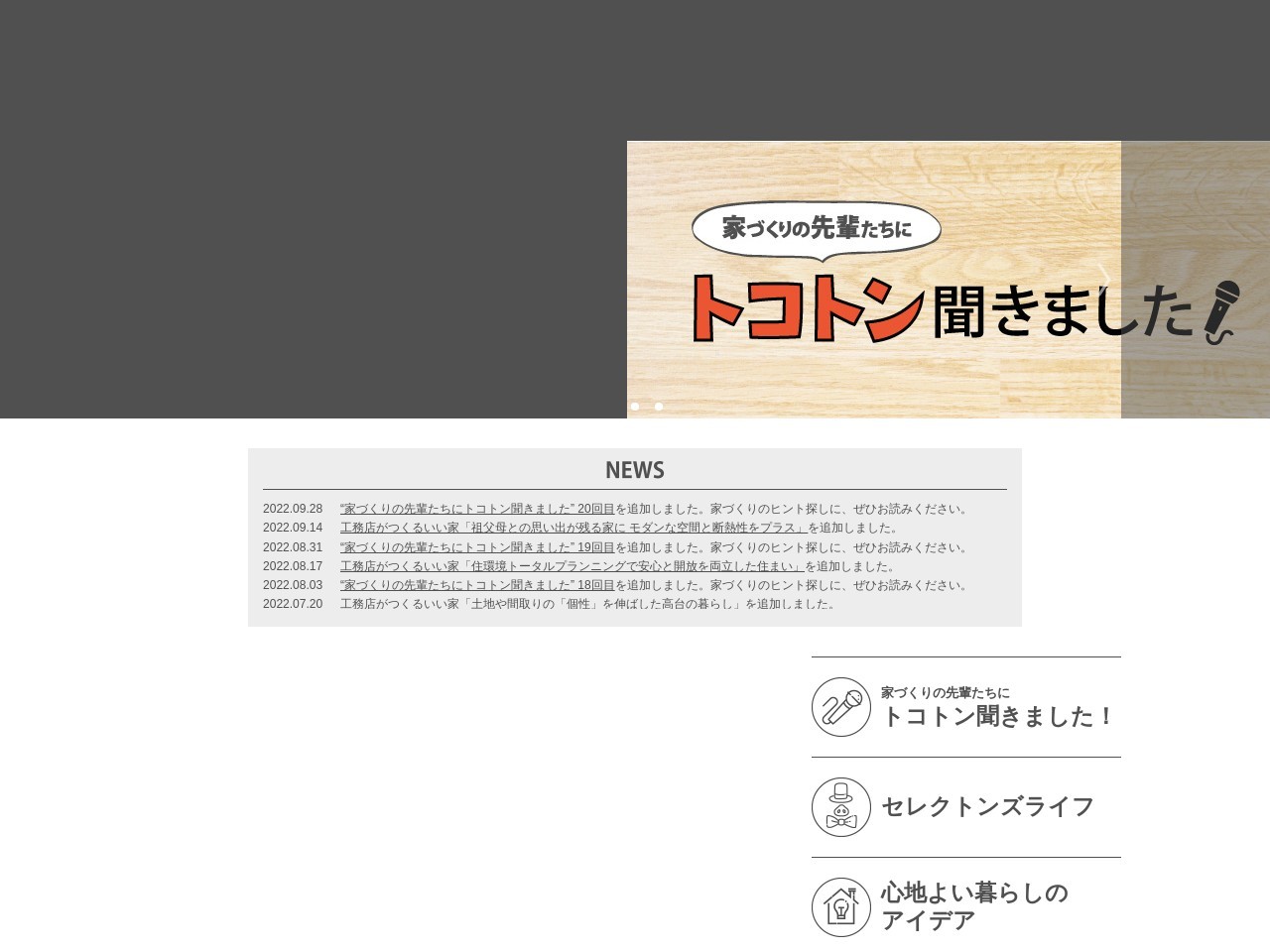 有限会社金子工務店(神奈川県鎌倉市材木座6-14-9)