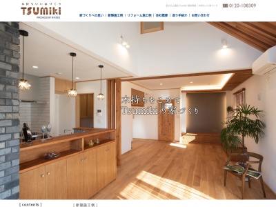 東和興産(株)(日本、〒249-0005神奈川県逗子市桜山7丁目1395−134)