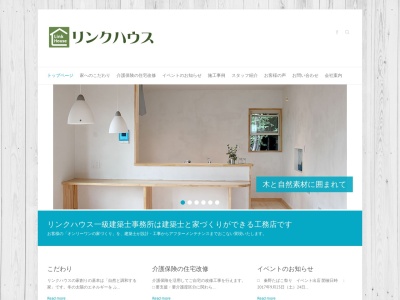 リンクハウス(日本、〒259-1325神奈川県秦野市萩が丘8−41)