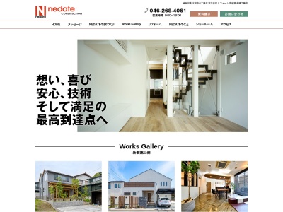 ランキング第4位はクチコミ数「10件」、評価「3.30」で「根建工務店」