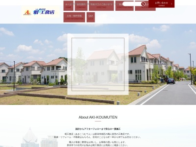 株式会社 昭工務店(日本、〒950-1213新潟県新潟市南区能登2丁目4−24)