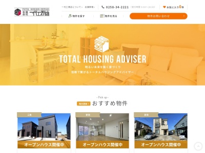 (有)一代工務店(日本、〒940-0098新潟県長岡市信濃2丁目5−36)