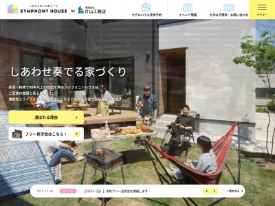 (有)片山工務店 長岡店(日本、〒940-2105新潟県長岡市緑町2丁目3−10メゾネットグリーンA2)