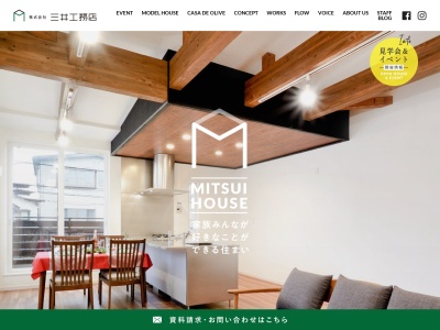 (株)三井工務店(日本、〒940-2112新潟県長岡市大島本町3丁目8−12)