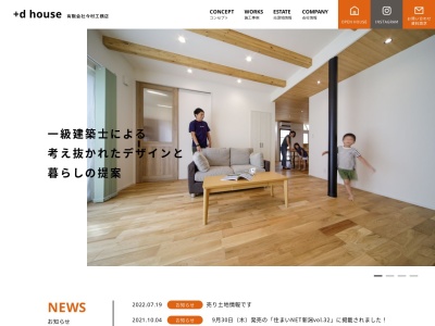 (有)今村工務店(日本、〒940-0844新潟県長岡市大町3丁目104−1)