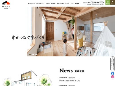 株式会社ハウスヴィレッジ(日本、〒955-0803新潟県三条市月岡3丁目7−25)