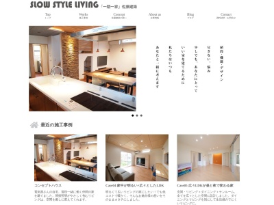 佐藤建築(新潟県三条市矢田1444,1444矢田三条市新潟県959-1107日本)