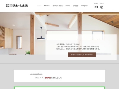 (株)恭ホーム企画(日本、〒955-0832新潟県三条市直江町4丁目10−45−4)