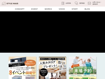 スタイルハウス(日本、〒955-0832新潟県三条市直江町4丁目7−1)