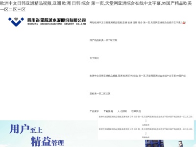 須藤建築工業所(日本、〒957-0343新潟県新発田市上羽津618)