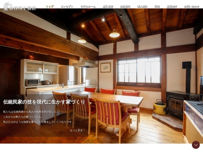 長谷川工務店(日本、〒959-1374新潟県加茂市矢立4−30)