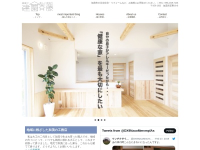 建築斉藤(新潟県加茂市芝野18−6,18-6芝野加茂市新潟県959-1363日本)