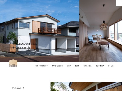 小出建設(株)(日本、〒954-0057新潟県見附市新町3丁目3−10)