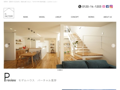 (株)橋本技建(日本、〒954-0083新潟県見附市市野坪町903−1)
