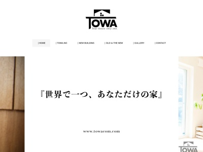 (有)東和工務店(日本、〒949-6612新潟県南魚沼市東泉田665−2)