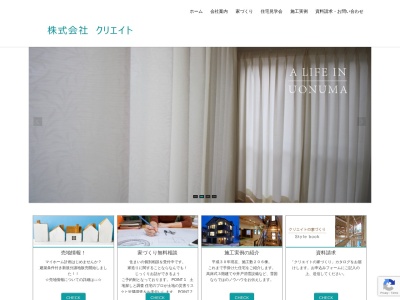 (株)クリエイト 本店(日本、〒949-6602新潟県南魚沼市欠之上321−1)