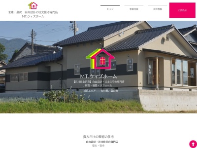 MT.ウィズホーム(石川県金沢市保古1-90)