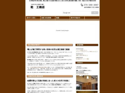 (有)乾工務店(日本、〒921-8141石川県金沢市馬替3丁目140)