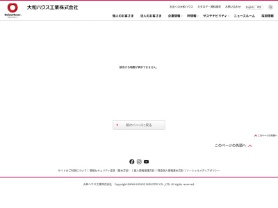 大和ハウス工業(株) 羽咋営業所(日本、〒925-0026石川県羽咋市石野町ホ60−1)