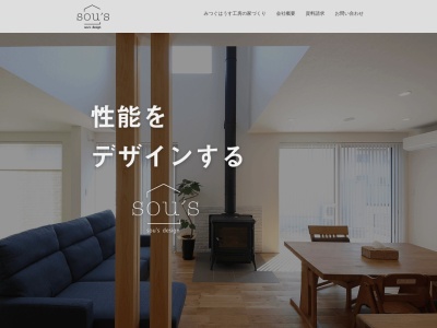 みつぐはうす工房 sou's design 一級建築士事務所(日本、〒919-0131福井県南条郡南越前町今庄１１５−１−２)