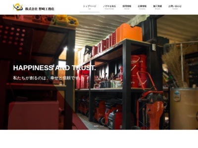 （株）野崎工務店(日本、〒919-0131福井県南条郡南越前町今庄８４−２８)