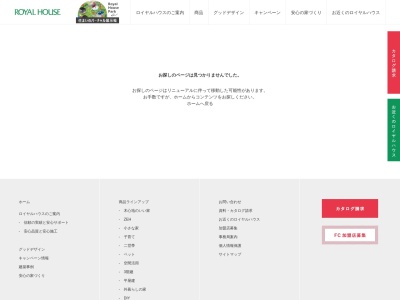 ロイヤルハウス福井嶺南店(日本、〒919-1141福井県三方郡美浜町郷市４７−５−１)