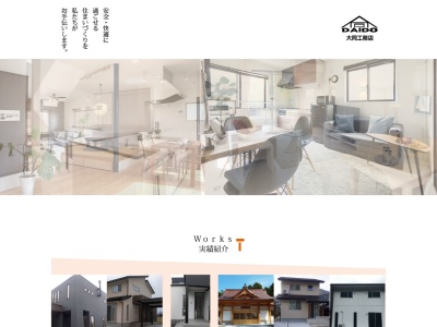 （有）大同工務店(日本、〒919-1131福井県三方郡美浜町木野１３−７−１)