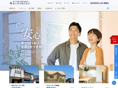 富士住宅(株)(日本、〒405-0006山梨県山梨市小原西841−2)