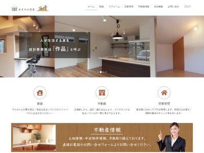 （有）メイトハウス(日本、〒409-0617山梨県大月市猿橋町４５８)