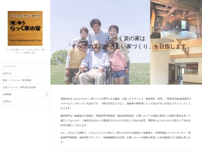 (有)武井工務店(日本、〒407-0022山梨県韮崎市水神1丁目10−6)