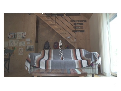 One.craft HOME 木村工務店 株式会社(日本、〒409-1502山梨県県北杜市大泉町大泉町谷戸4048−1)