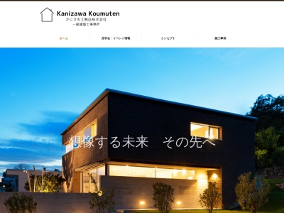 蟹澤工務店(日本、〒408-0318山梨県北杜市白州町上教来石９４７)