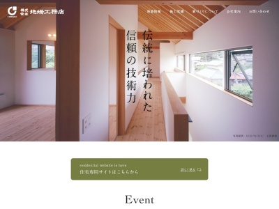 (株)地場工務店 本社(日本、〒406-0802山梨県笛吹市御坂町金川原850−1)