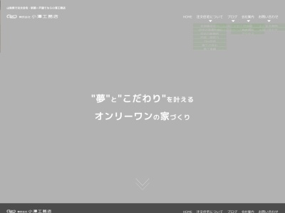 ランキング第1位はクチコミ数「3件」、評価「3.27」で「ozako 小澤工務店」