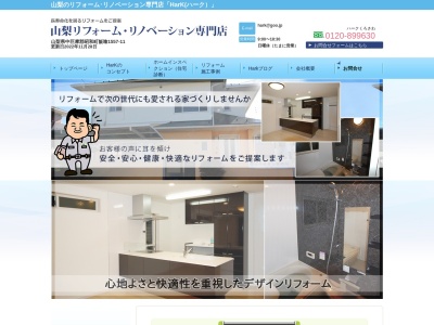 HarK (ハーク)(日本、〒409-3852山梨県中巨摩郡中巨摩郡昭和町飯喰１５５７−１１)