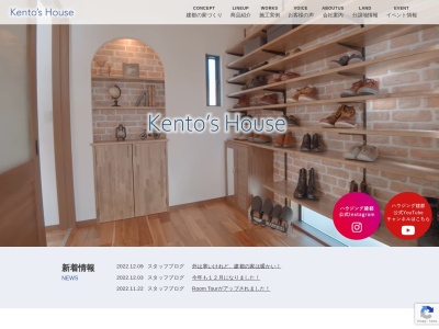 (株)ハウジング建都 展示場(日本、〒409-3866山梨県中巨摩郡中巨摩郡昭和町西条130)