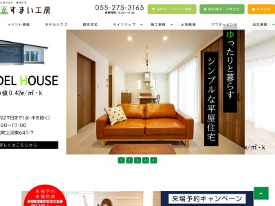 (株)ニューライフ総建(日本、〒409-3866山梨県中巨摩郡昭和町西条5154)