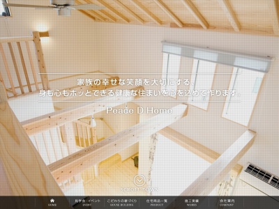 大橋工務店 Peace D Home(日本、〒401-0511山梨県南都留郡忍野村忍草２５７)
