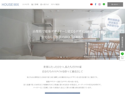 未来建築工房 注文住宅の工務店(南都留郡・富士吉田市)(日本、〒401-0501山梨県南都留郡山中湖村山中1034)